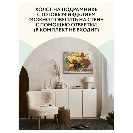 Алмазная мозаика ТРИ СОВЫ "Астры" 30 x 40 см, холст на подрамнике RE-АМП3040_47585