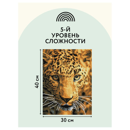 Алмазная мозаика ТРИ СОВЫ "Взгляд охотника" 30 x 40 см, холст на подрамнике RE-АМП3040_47597