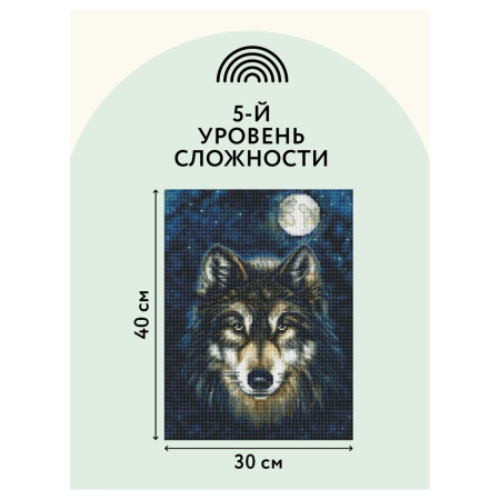 Алмазная мозаика ТРИ СОВЫ "Волк" 30 x 40 см, холст RE-АМ3040_47537