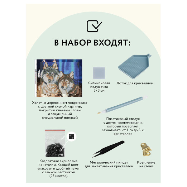 Алмазная мозаика ТРИ СОВЫ "Волки" 40 x 50 см, холст на подрамнике RE-АМП4050_47619