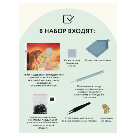 Алмазная мозаика ТРИ СОВЫ "Закат" 40 x 50 см, холст на подрамнике RE-АМП4050_47617