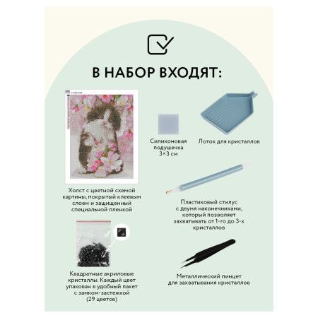 Алмазная мозаика ТРИ СОВЫ "Котенок в цветах" 30 x 40 см, холст RE-АМ3040_47538
