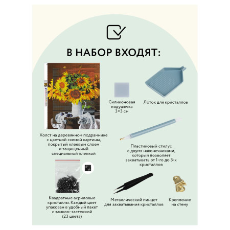 Алмазная мозаика ТРИ СОВЫ "Подсолнухи" 30 x 40 см, холст на подрамнике RE-АМП3040_47584