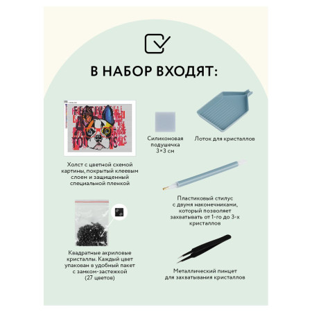 Алмазная мозаика ТРИ СОВЫ "Стильный бульдог" 30 x 40 см, холст RE-АМ3040_47541