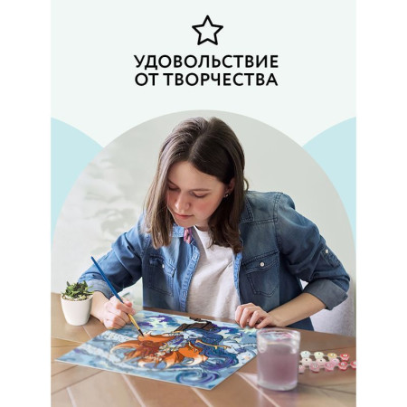 Картина по номерам на картоне ТРИ СОВЫ "Аниме. Девочка-лиса" 30 x 40 см с акриловыми красками и кистями RE-КК_44079