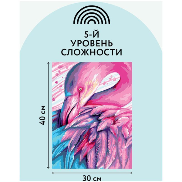 Картина по номерам на картоне ТРИ СОВЫ "Сказочный фламинго" 30 x 40 см с акриловыми красками и кистями RE-КК_44038