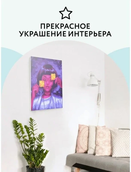 Картина по номерам на картоне ТРИ СОВЫ "Сны" 30 x 40 см с акриловыми красками и кистями RE-КК_44047