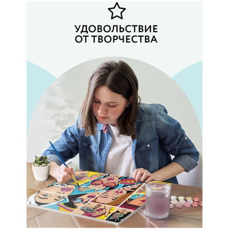 Картина по номерам на холсте ТРИ СОВЫ "Wow. Comics" 40 x 50 см с акриловыми красками и кистями RE-КХ_44190