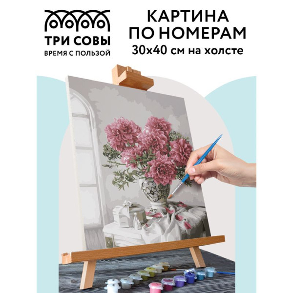 Картина по номерам на холсте ТРИ СОВЫ "Букет в вазе" 30 x 40 см с акриловыми красками и кистями RE-КХ_44111