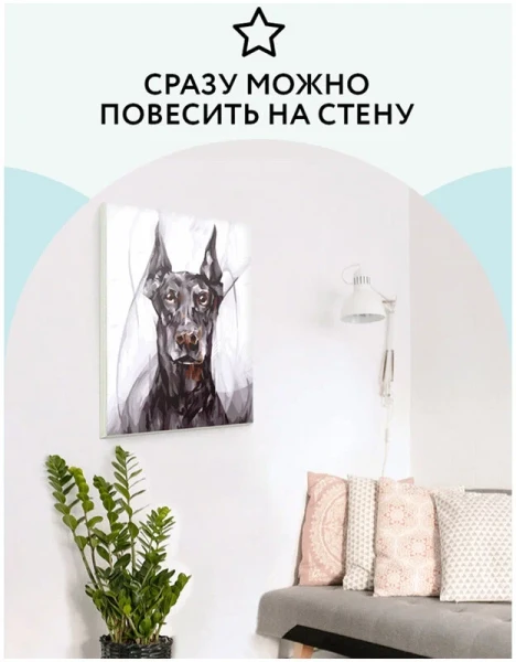Картина по номерам на холсте ТРИ СОВЫ "Доберман" 40 x 50 см с акриловыми красками и кистями RE-КХ_44170