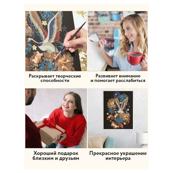 Картина по номерам на холсте ТРИ СОВЫ "Журавль" 40 x 50 см, поталь, краски, кисть RE-КХп_48150
