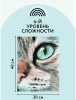 Картина по номерам на холсте ТРИ СОВЫ "Кошачий взгляд" 30 x 40 см с акриловыми красками и кистями RE-КХ_44139