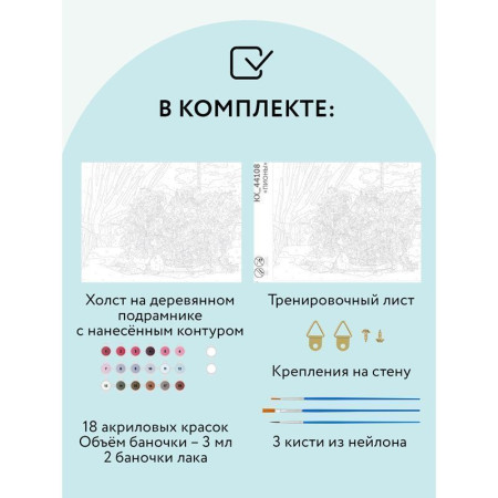 Картина по номерам на холсте ТРИ СОВЫ "Пионы" 30 x 40 см, краски, кисть RE-КХ_44108