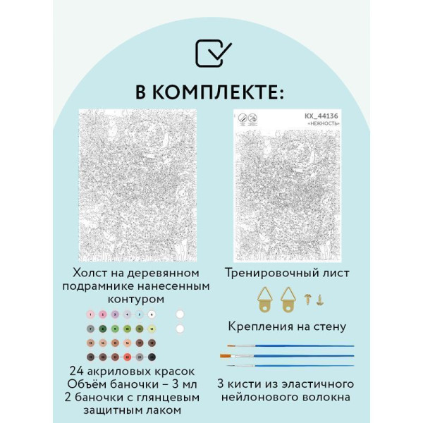 Картина по номерам на холсте ТРИ СОВЫ "Прогулка по саду" 30 x 40 см с акриловыми красками и кистями RE-КХ_44136