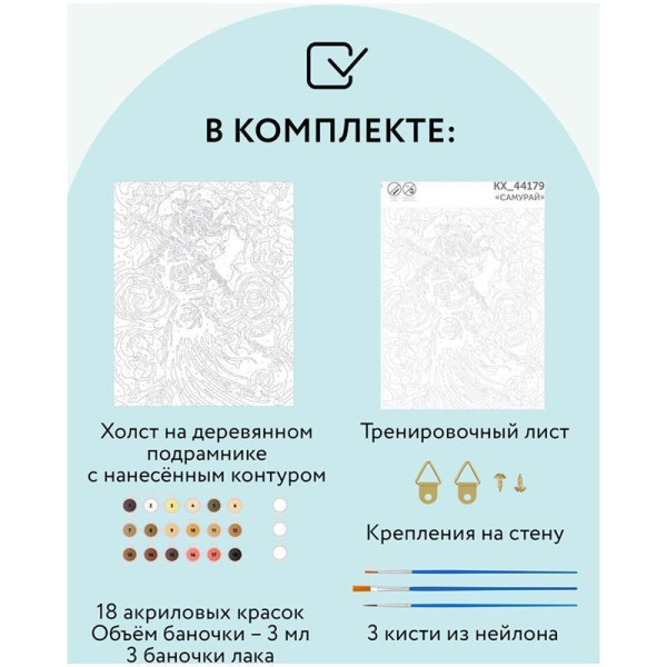 Картина по номерам на холсте ТРИ СОВЫ "Самурай" 40 x 50 см с акриловыми красками и кистями RE-КХ_44179
