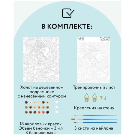 Картина по номерам на холсте ТРИ СОВЫ "Самурай" 40 x 50 см с акриловыми красками и кистями RE-КХ_44179