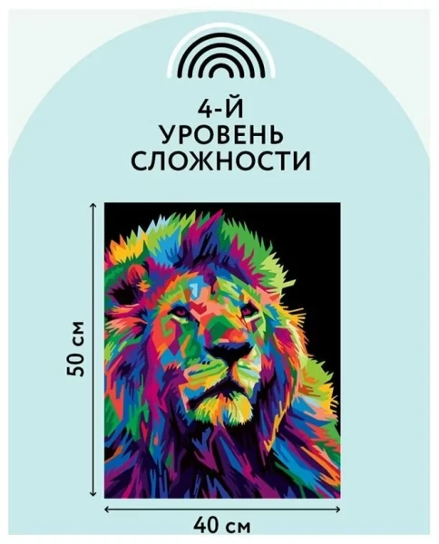 Картина по номерам на холсте ТРИ СОВЫ "Яркие краски" 40 x 50 см с акриловыми красками и кистями RE-КХ_44162