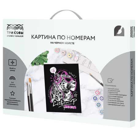 Картина по номерам на черном холсте ТРИ СОВЫ "Стильный гепард" 30 x 40 см, краски кисть RE-КХп_48144