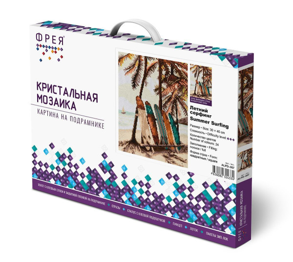 Кристальная (алмазная) мозаика ФРЕЯ на подрамнике "Летний серфинг" 30 х 40 см ALPD-057