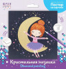 Кристальная (алмазная) мозаика ФРЕЯ постер "Лунная девочка" 30 х 30 см ALBP-295