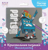 Кристальная (алмазная) мозаика ФРЕЯ постер "Танцующий робот" 30 х 30 см ALBP-285