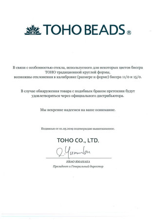 Бисер Япония TOHO 11/0 круглый 3 2.2 мм 5 г №2101 молочный/облачно-серый TOHO-11-2101