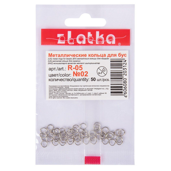 Кольцо для бус ZLATKA 2.5 мм 50 шт №02 под никель R-05