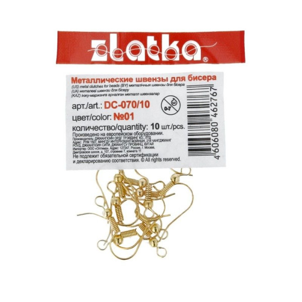 Швензы для бисера ZLATKA 18 мм 10 шт №01 под золото DC-070/10-01
