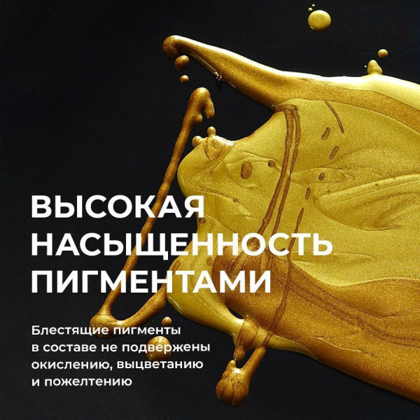 Краска декоративная "Деколор" 20 мл