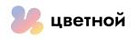 Цветной