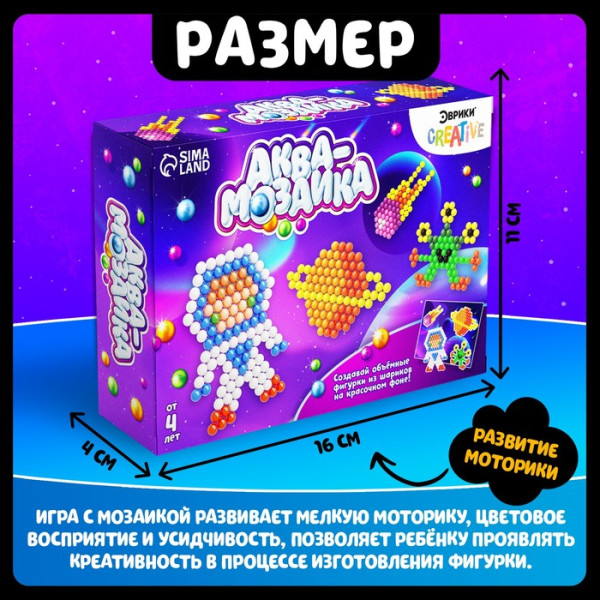Аквамозаика "Космос" аппликация SIM-7882921