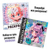 Раскраска-спираль "Милые зверята" 20 стр, Аниме SIM-10359362