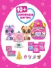 Игровой набор-сюрприз ZURU Rainbocorns Pocket Puppycorn S1 с акс. в ассортименте, малый IT-9285