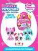 Игровой набор-сюрприз ZURU Rainbocorns Pocket Puppycorn S1 с акс. в ассортименте, малый IT-9285