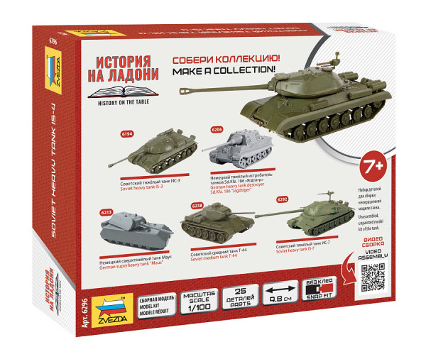 Сборная модель: Советский тяжелый танк Ис-4 З-6296