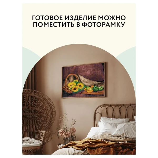 Алмазная мозаика ТРИ СОВЫ "Натюрморт" 40 x 50 см, холст на подрамнике RE-АМП4050_52973