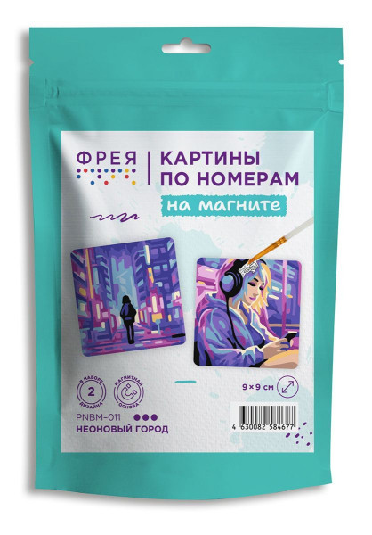 Набор для раскрашивания по номерам (на магните) ФРЕЯ 9 х 9 см "Неоновый город" PNBM-011