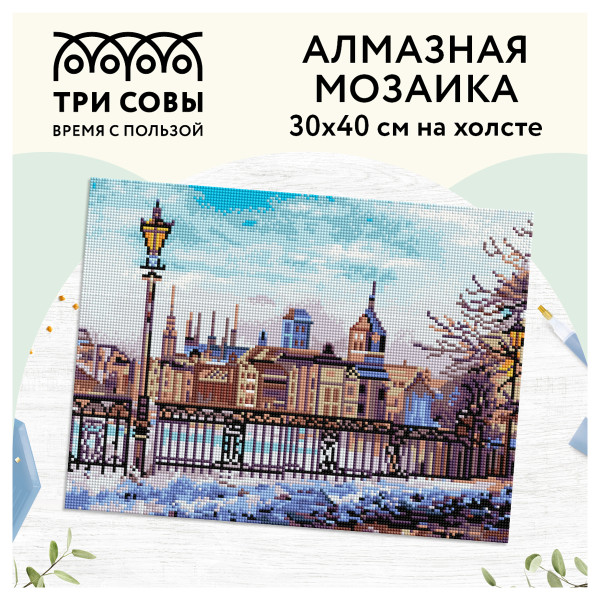 Алмазная мозаика ТРИ СОВЫ "Старый город" 30 x 40 см, холст RE-АМ3040_47525