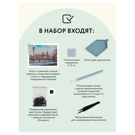 Алмазная мозаика ТРИ СОВЫ "Старый город" 30 x 40 см, холст RE-АМ3040_47525
