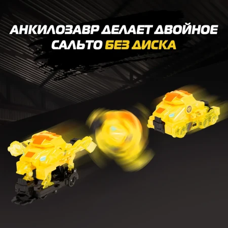 Дикие Скричеры. Игровой набор Анкилозавр Дино 720. ТМ Screechers Wild ROS-42053