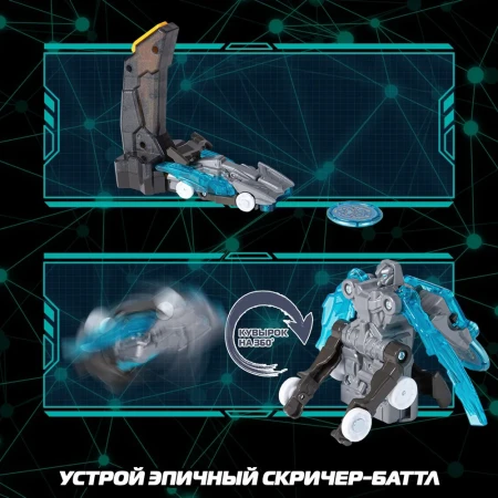 Дикие Скричеры. Игровой набор Рэпидфлип Мобилус S5. ТМ Screechers Wild ROS-62646