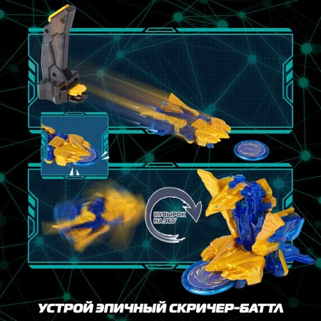 Дикие Скричеры. Игровой набор Рэпидфлип Сан Хэллхаунд S5. ТМ Screechers Wild ROS-62648