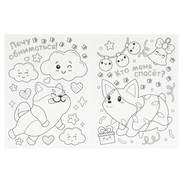 Раскраска А4 Умка "Kawaii: щеночки" 16 стр. RE-978-5-506-09035-9