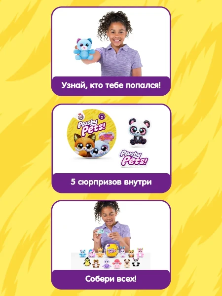 Капсула-сюрприз ZURU 5 Surprise "Плюшевые питомцы" S2 с акс. в ассортименте IT-77596GQ1