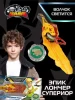Инфинити Надо. Волчок ЭпикЛончерСупериор Light.Leopard. TM Infinity Nado ROS-42978