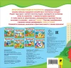 Многоразовые водные раскраски. Машинки ROS-39709
