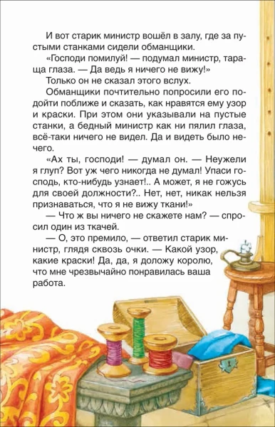 Книга: Андерсен Х.К. Сказки (илл. О. Ионайтис) ROS-39989