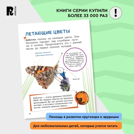 Книга: Животные. Энциклопедия для первого чтения с крупными буквами ROS-40218