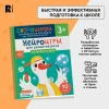 Книга: Нейроигры для развития речи. От звука к слову. 3+ ROS-42572