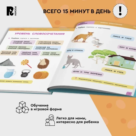 Книга: Скорочтение. 100 упражнений для беглого и осознанного чтения ROS-42577